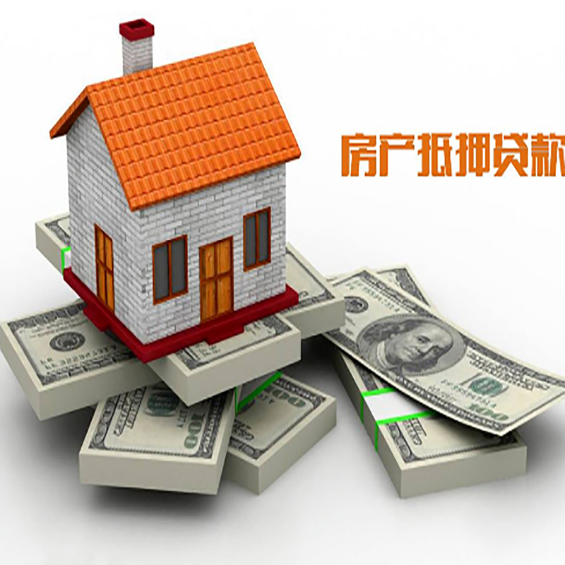 肃北房屋抵押贷款办理银行条件