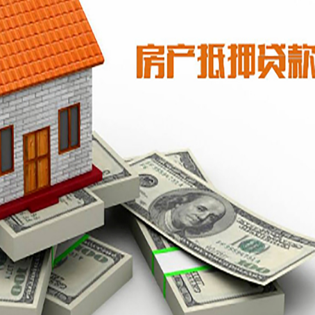 肃北房产抵押贷款怎么办理？