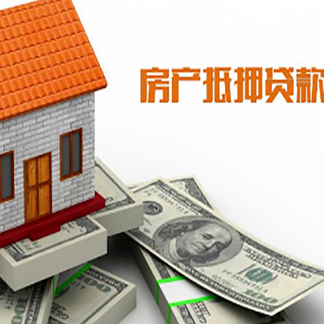 肃北房屋抵押贷款后多久银行才放款?