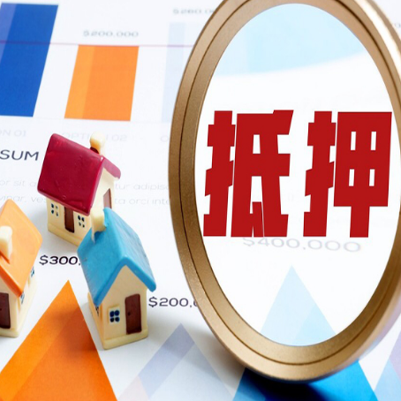 肃北房产二次抵押贷款条件有哪些
